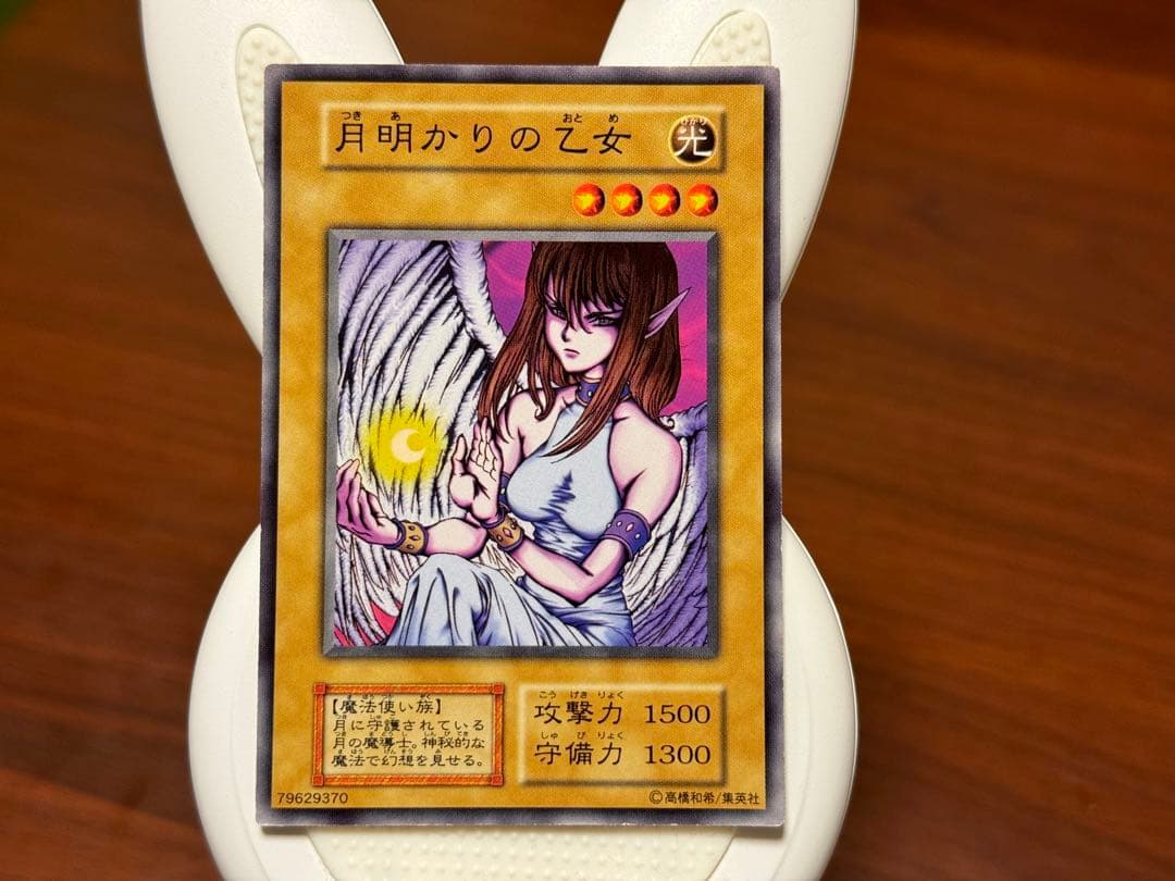 月明かりの乙女 初期 遊戯王カード - メルカリ