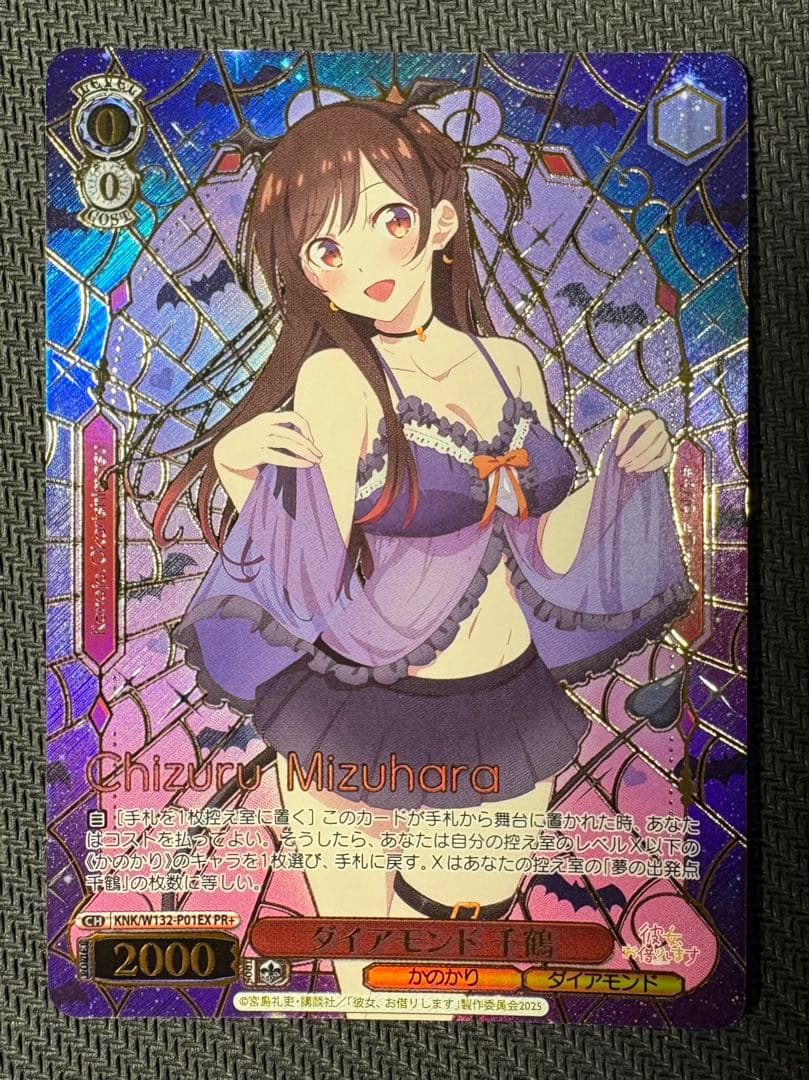 ヴァイスシュヴァルツ 彼女、お借りします ダイアモンド 千鶴 PR+