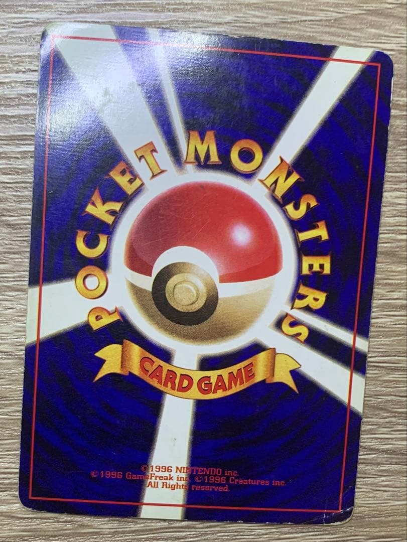 かいりきリザードン/マークなし初版 ポケモンカード旧裏 - メルカリ