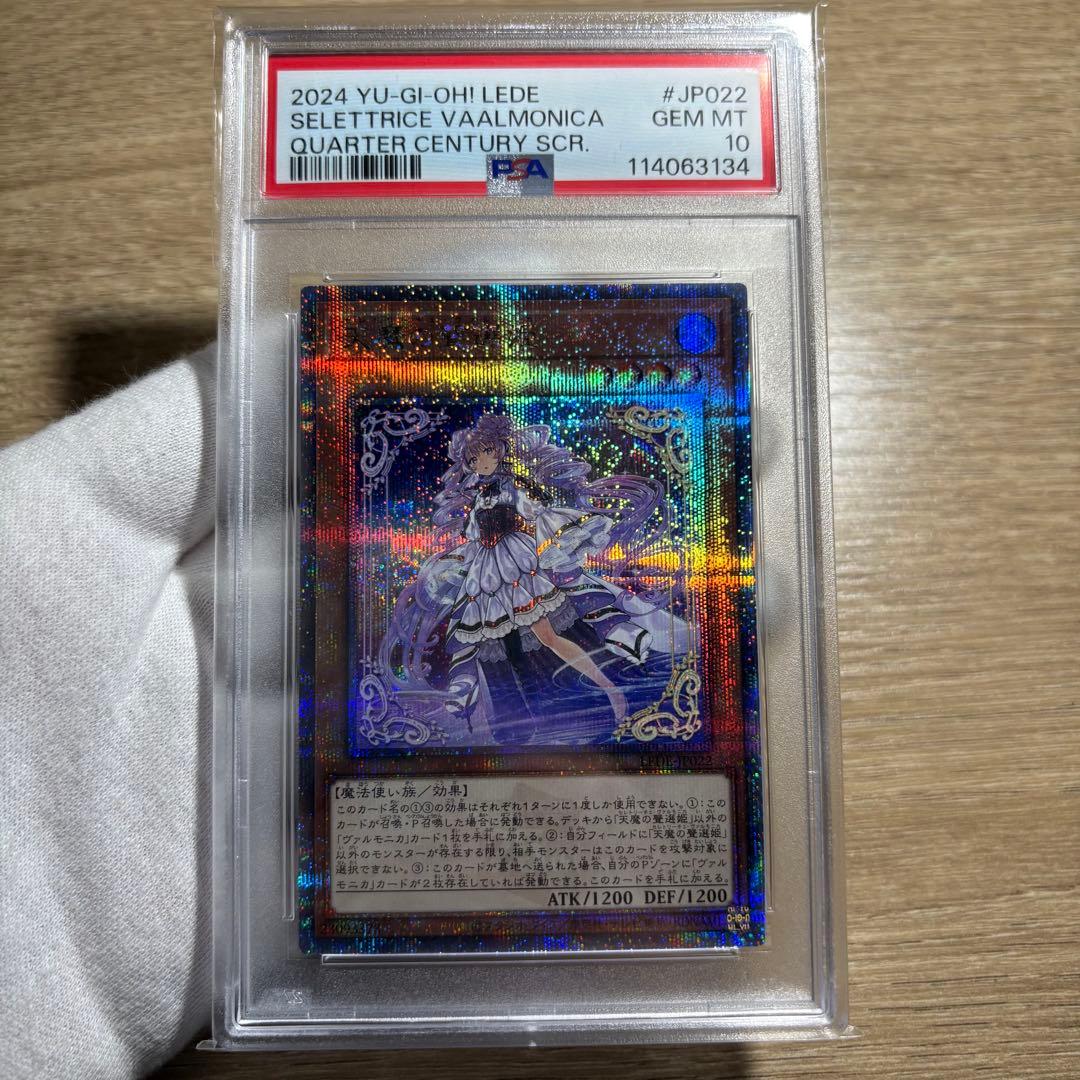 【 鑑定品 PSA10 】　極美品　最安値　天魔の聲選姫　25th クオシク