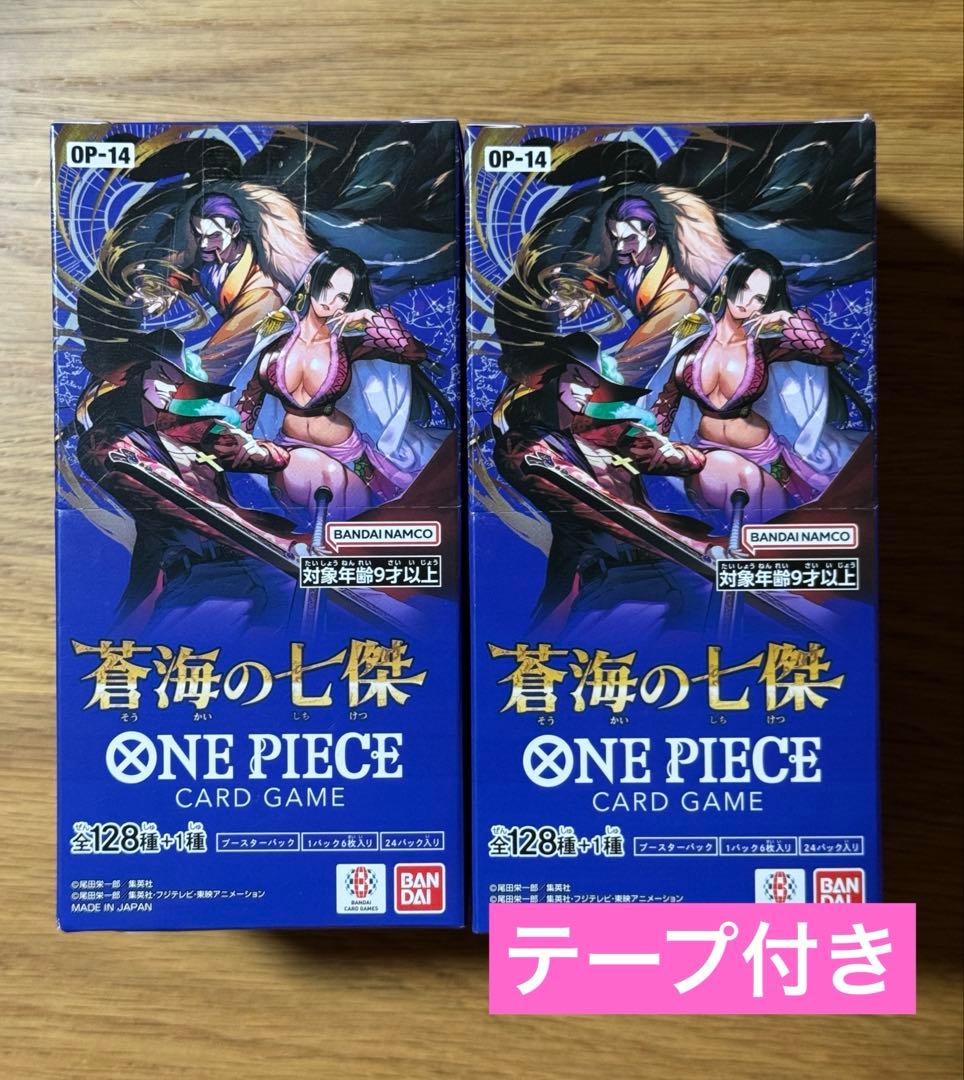 ✨未開封テープ付き✨ ワンピースカード OP-14 蒼海の七傑 2BOX 未開封BOX】OP14 蒼海の七傑【ワンピースカード】 - TCG通販アドバンテージ