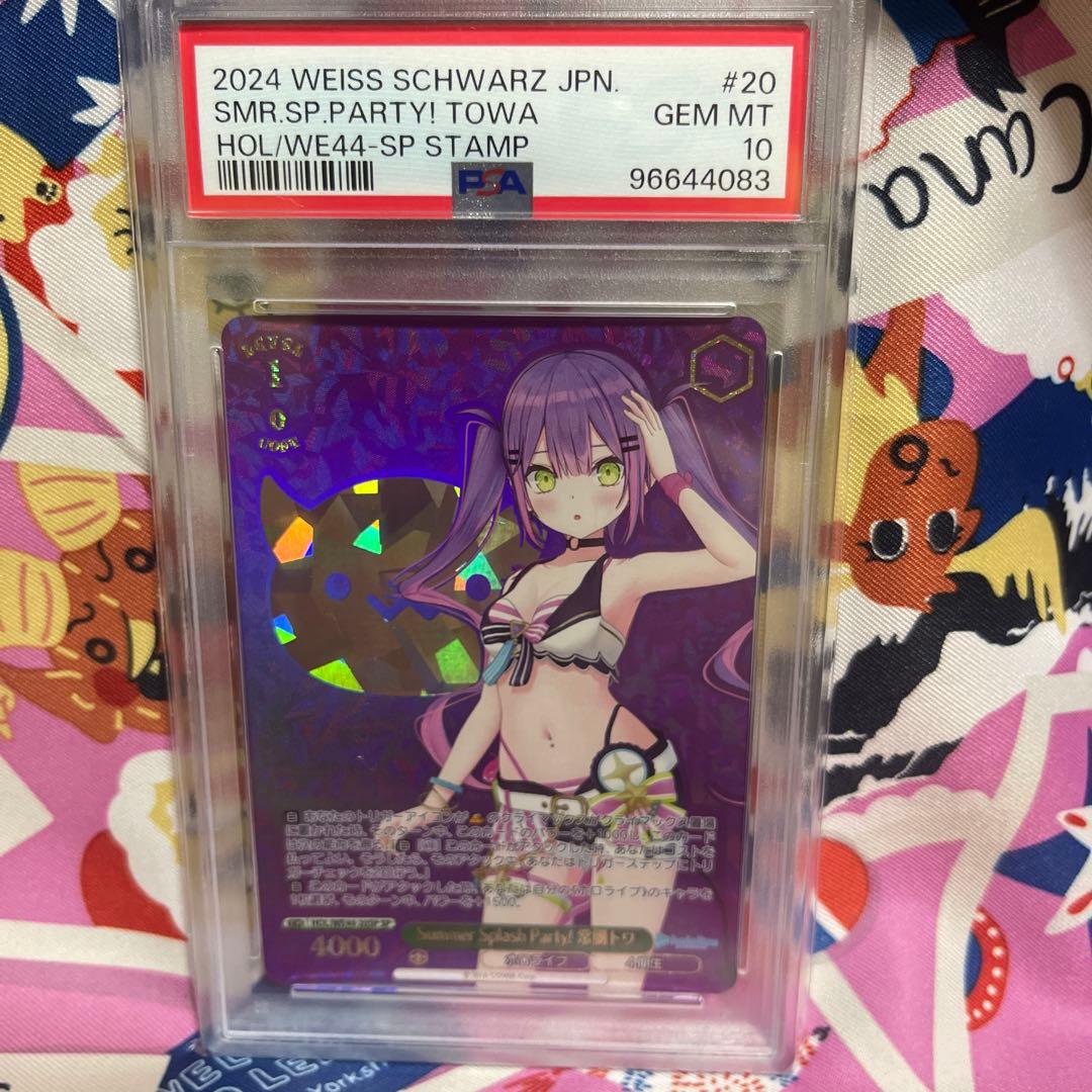2024 WEISS SCHWARZ TOWA ホロカード #20 2024 WEISS SCHWARZ TOWA ホロカード #20 2024 WEISS SCHWARZ TOWA