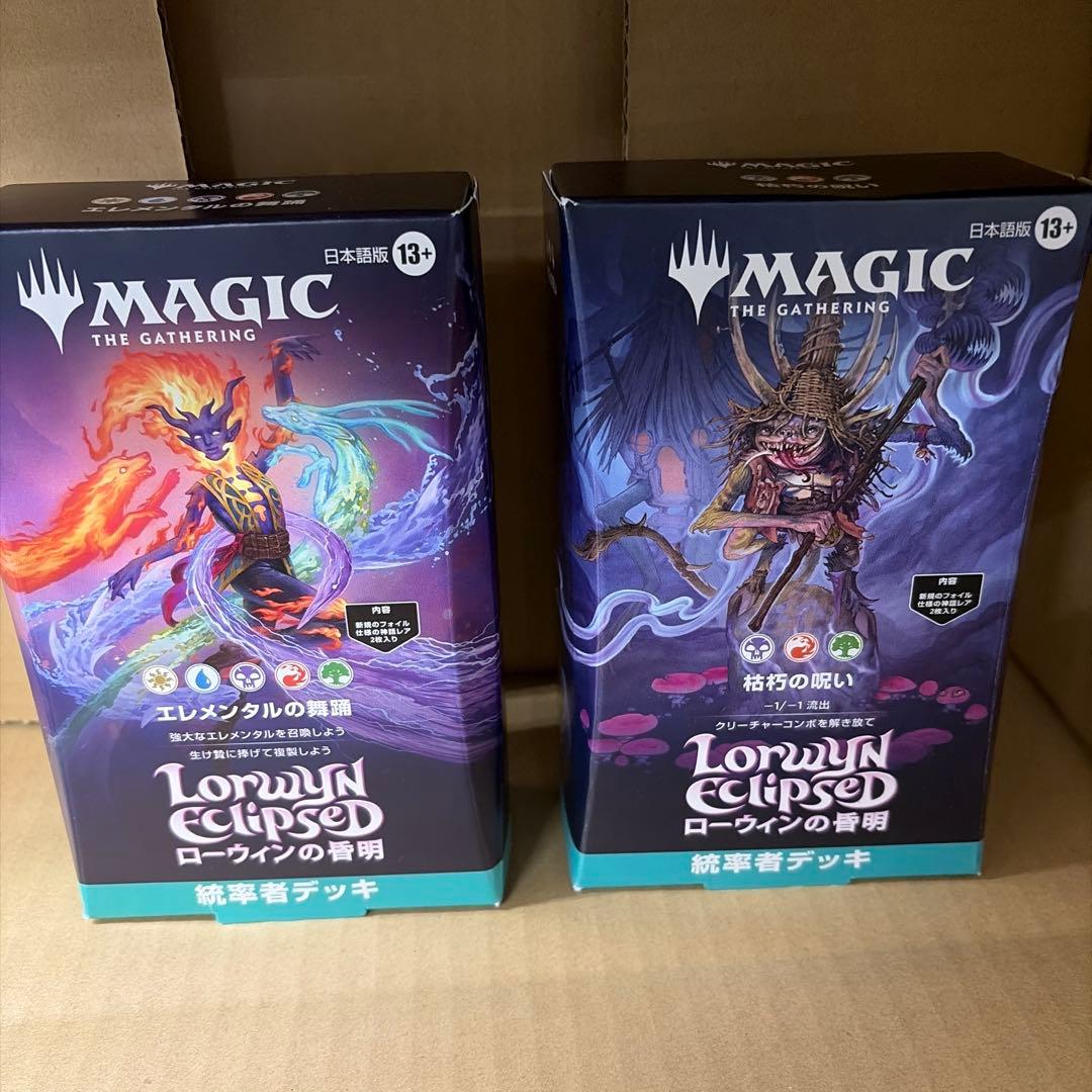 MTG ローウィンの昏明 統率者デッキ 2種セット - メルカリ