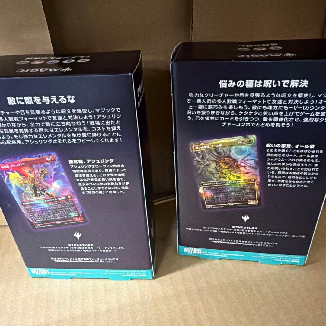 MTG ローウィンの昏明 統率者デッキ 2種セット - メルカリ