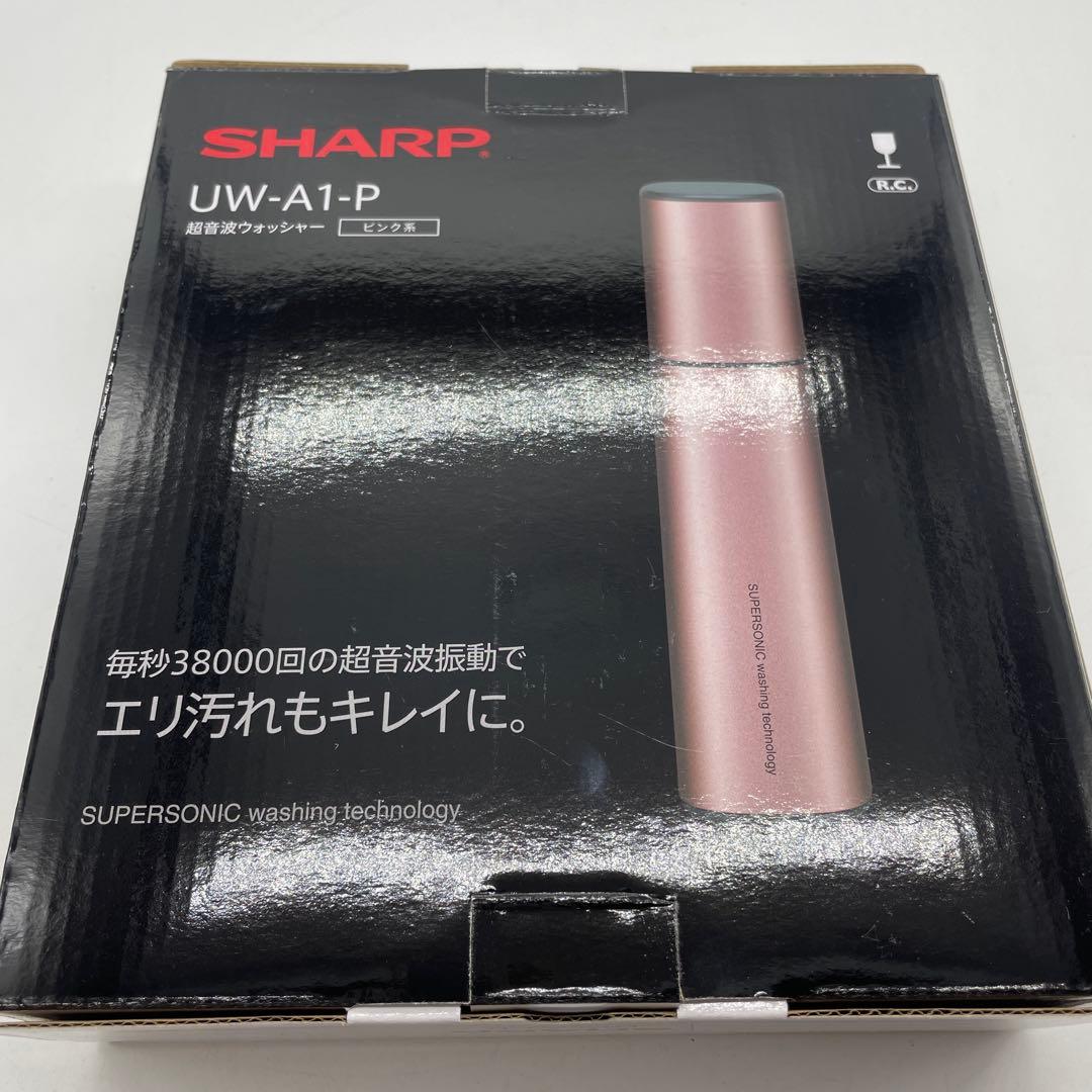 専用　SHARP シャープ 超音波ウォッシャー UW-A1-P ピンク