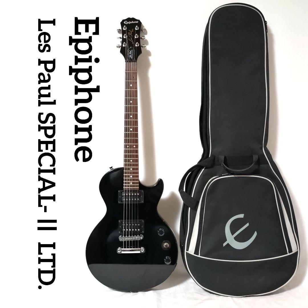 Epiphone　レスポールスペシャルⅡ LTD.　エピフォン　エレキギター