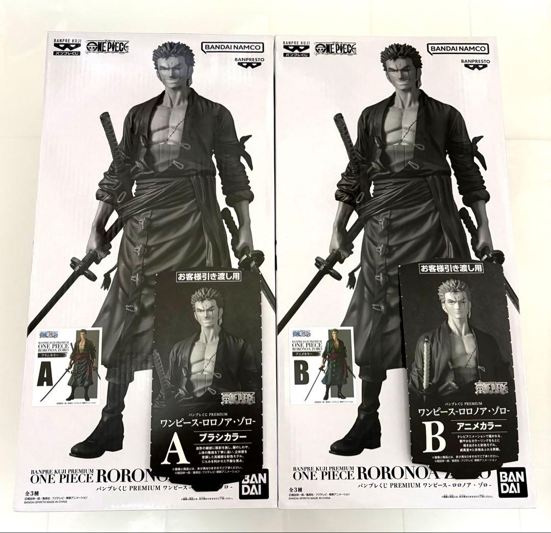 バンプレくじ　PREMIUM ワンピース ゾロ　A賞ブラシカラーB賞アニメカラー