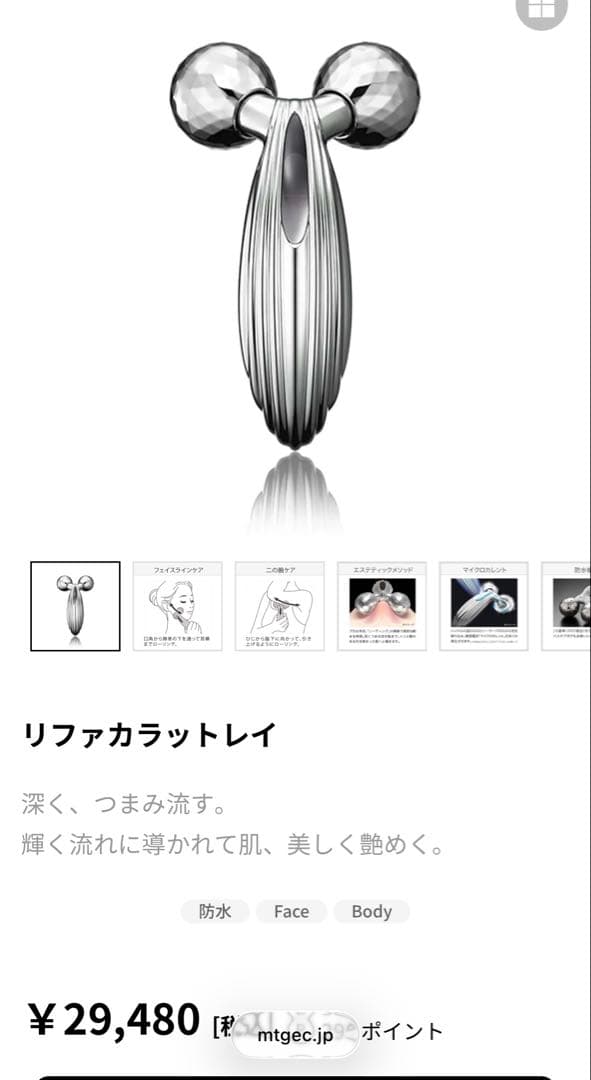 【ドーナッツ】ReFa リファ カラットレイ CARAT RAY