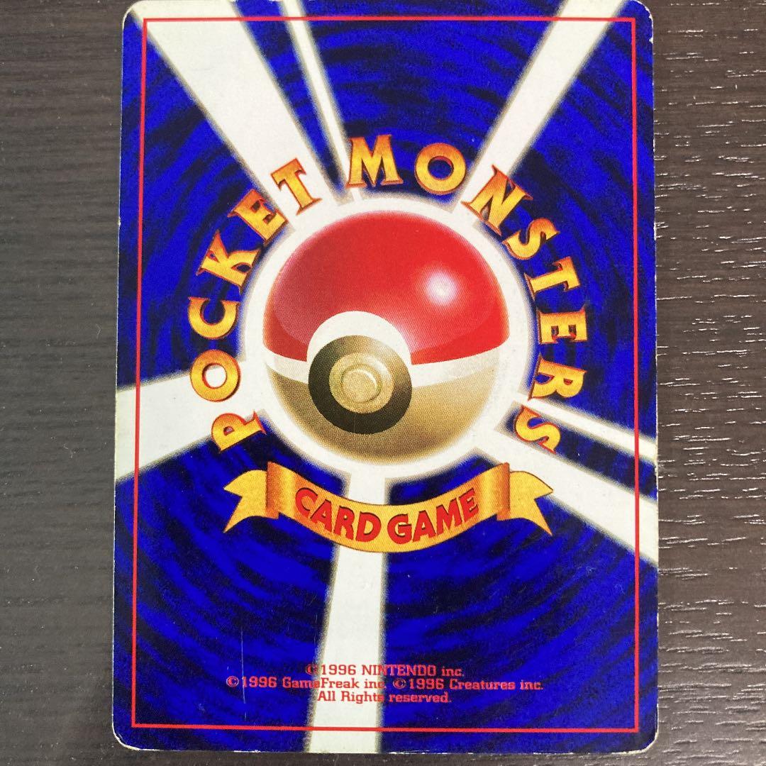 No25 ポケモンカード 初代 旧裏面 旧裏 カモネギ 希少 レア マーク無し