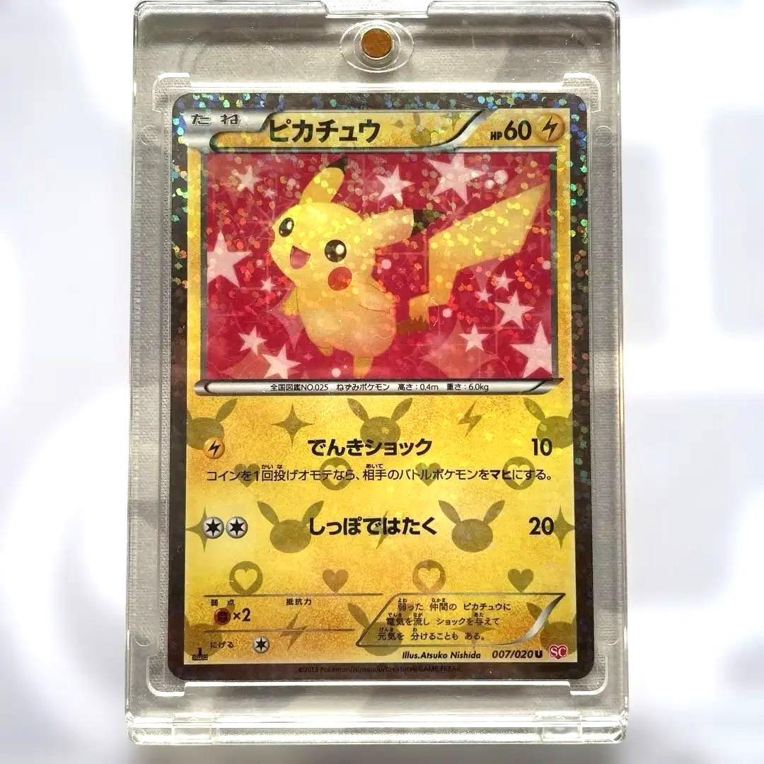 美品】ピカチュウ U :1ED [SC 007/020]シャイニーコレクション - メルカリ
