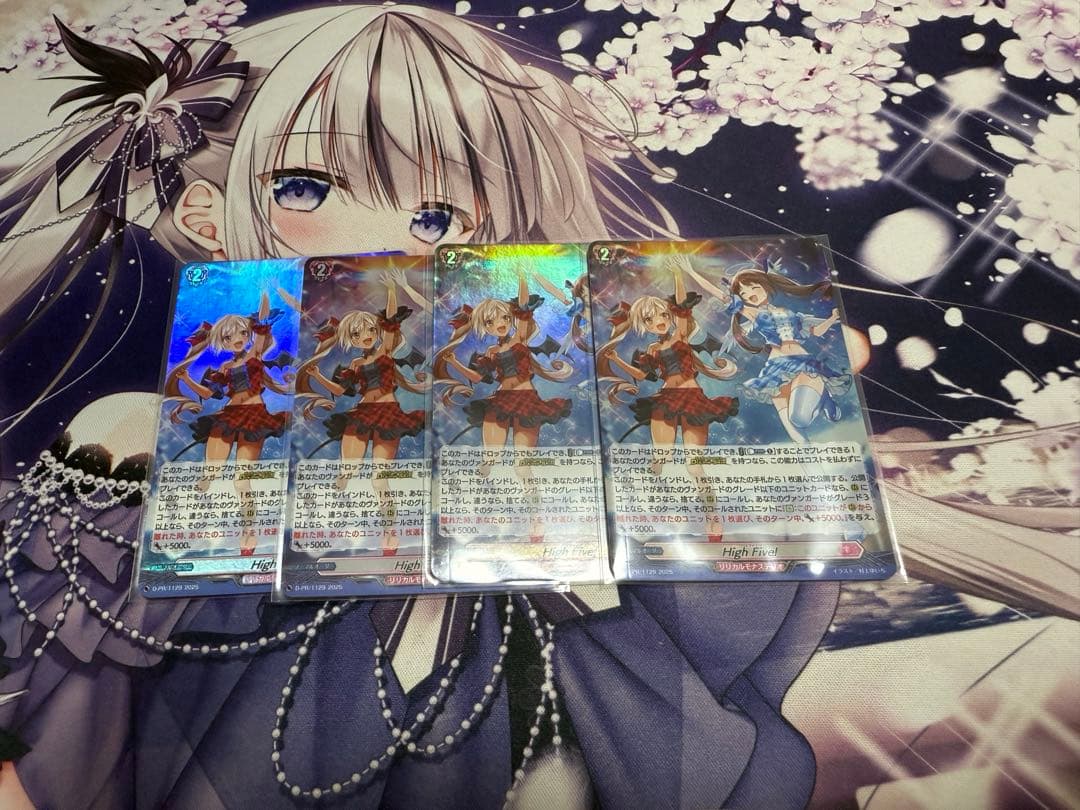 High Five! ホロ仕様 4枚セット