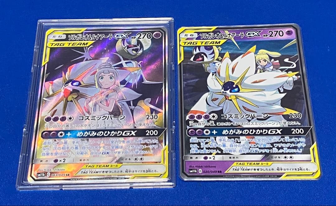 ☆ソルガレオ&ルナアーラgx rr sa 2枚セット ☆ ソルガレオ&ルナアーラGX RR 020/049 1枚の通販 ぎん（1557113428） | magi