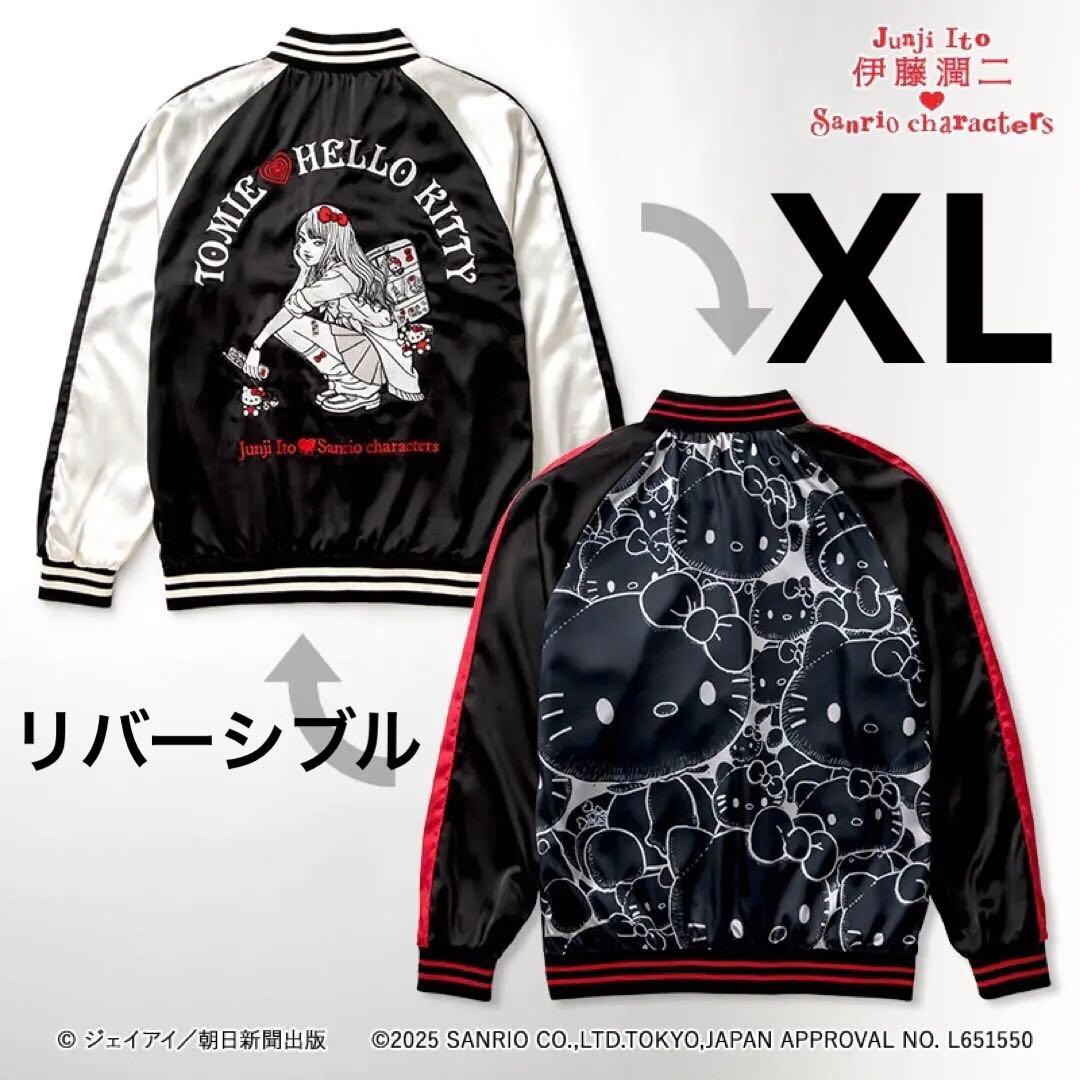 伊藤潤二×サンリオキャラクターズ スカジャン ギャル富江×ハローキティ XL
