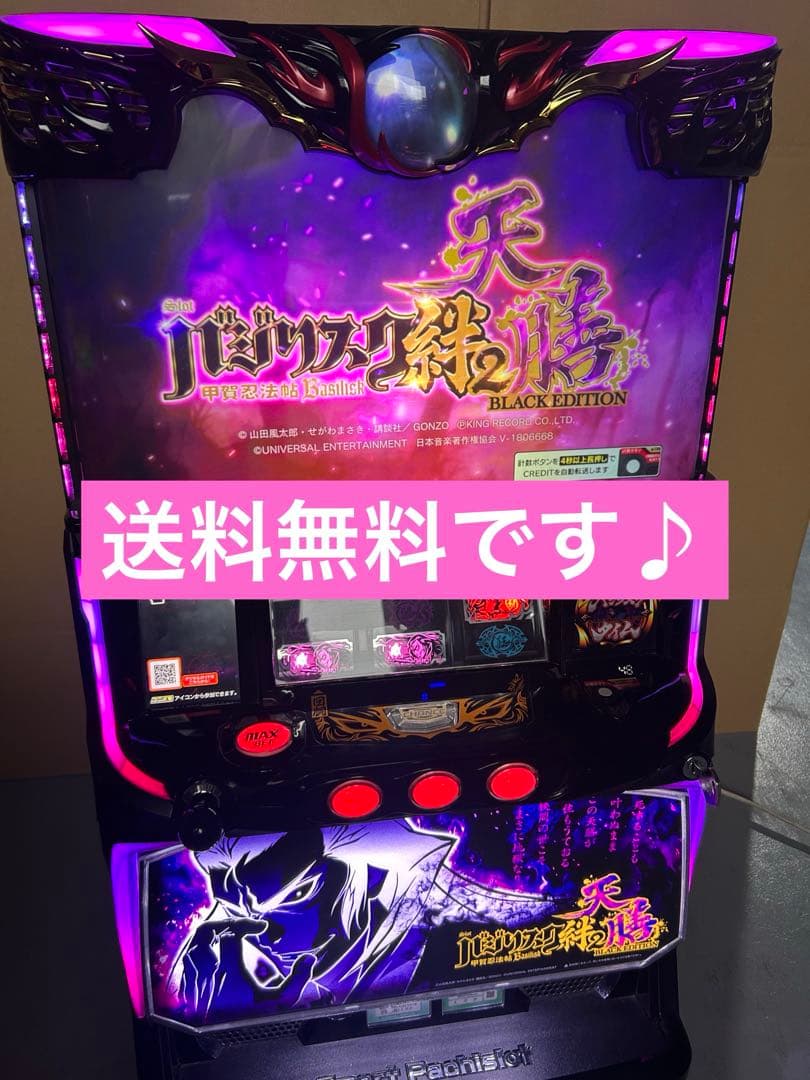 バジリスク絆2天膳　スマスロ　実機　家庭用改造済み　送料込み