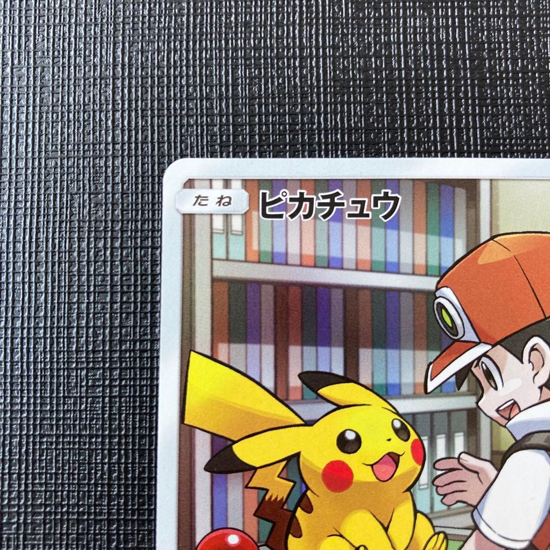 ポケモンカード ピカチュウCHR 054/049 ほっぺすりすり レッド - メルカリ