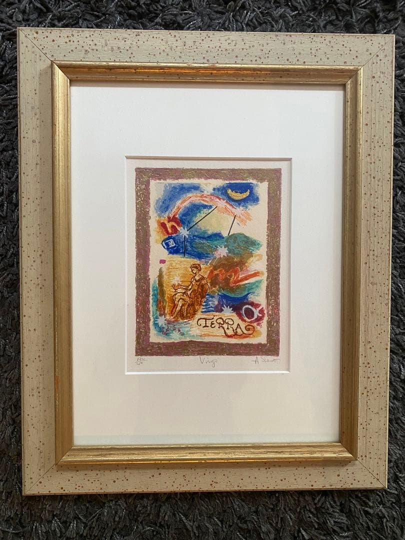 「乙女座」の絵