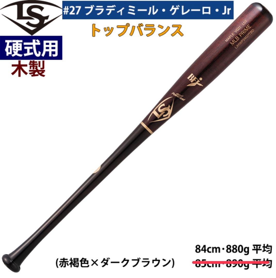 ルイスビルスラッガー硬式用木製 バットMLB メープル VG27型 ゲレーロjr 楽天市場】【限定！ゲレーロJrモデル】ルイスビルスラッガー 硬式木製