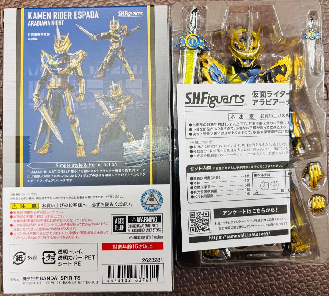 S.H.Figuarts 仮面ライダーエスパーダ アラビアーナナイト　開封済み