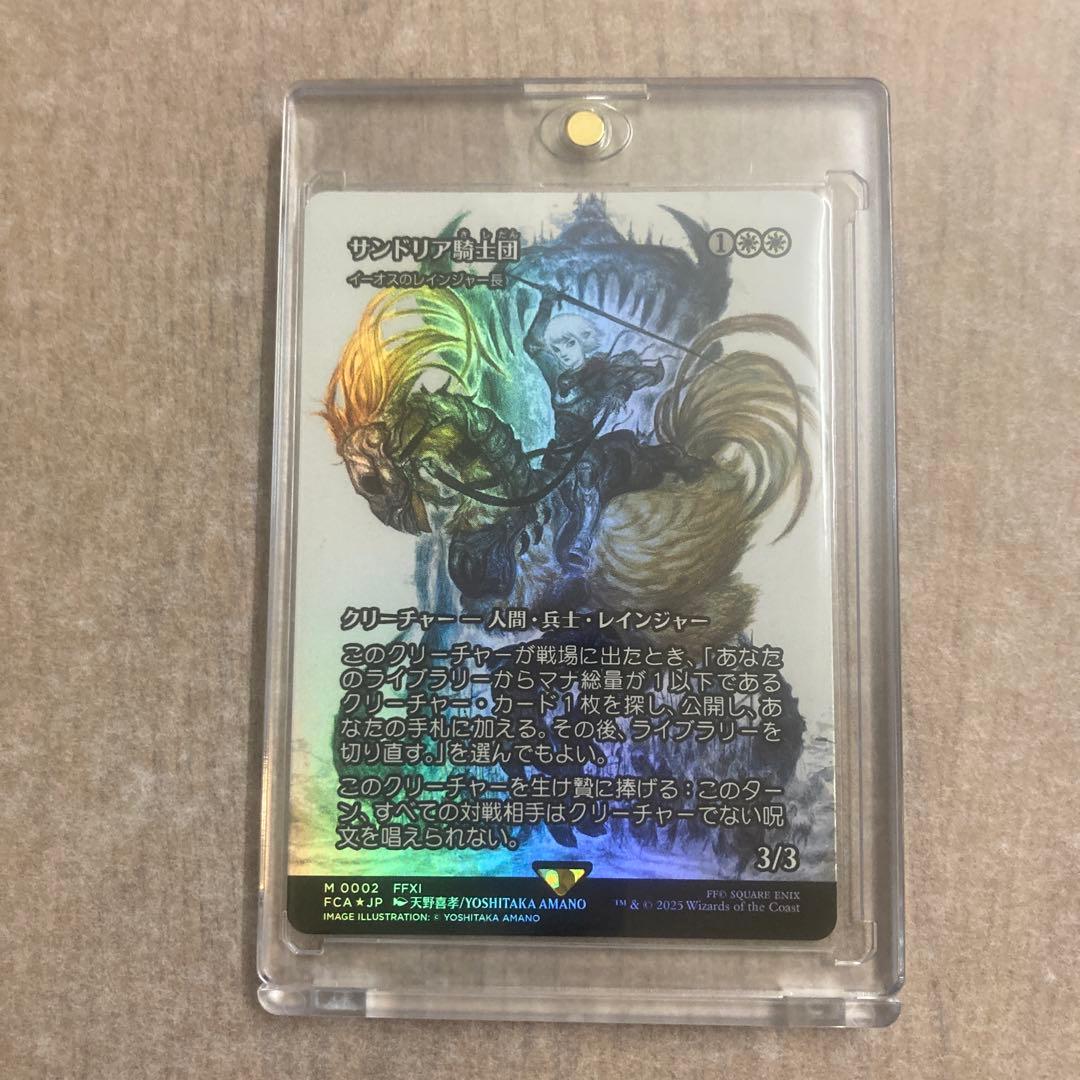 【日本語版】【フォイル】【継承史カード】サンドリア騎士団 FOIL] サンドリア騎士団/Knights of San d'Oria (全面アート版) 【日本