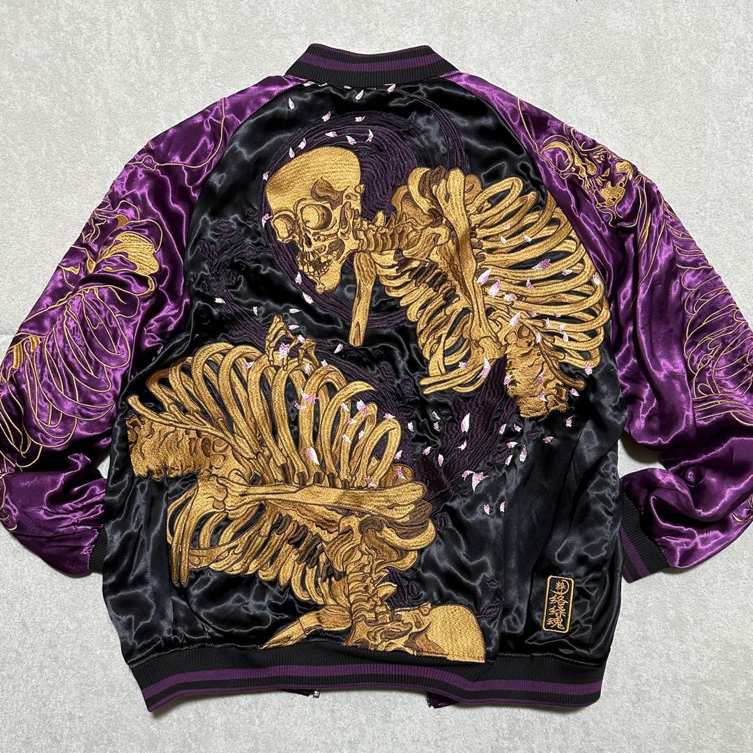 美品✨️ 絡繰魂 スカジャン がしゃどくろ 紫 リバーシブル 大きい