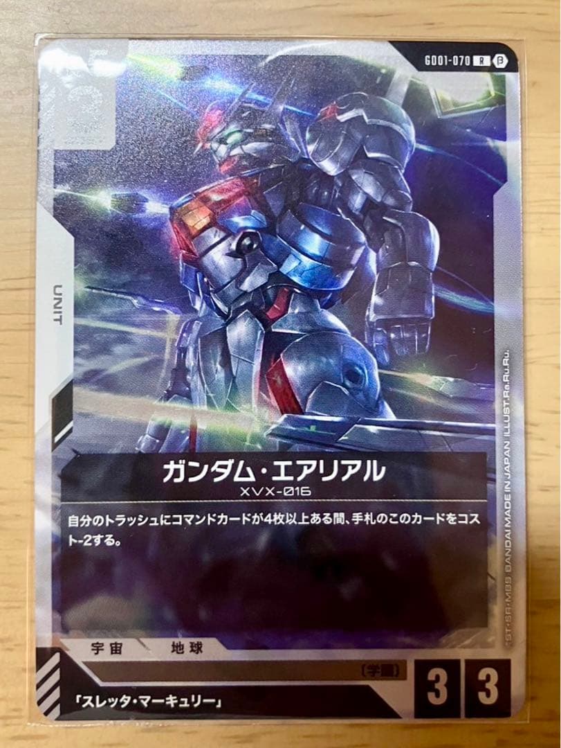 GD01-070 R ガンダム・エアリアル - メルカリ