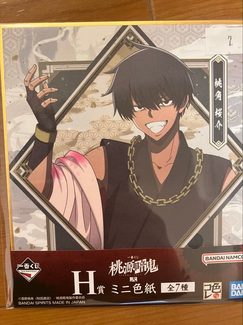 桃源暗鬼 一番くじ まとめ売り ラストワン付き - メルカリ