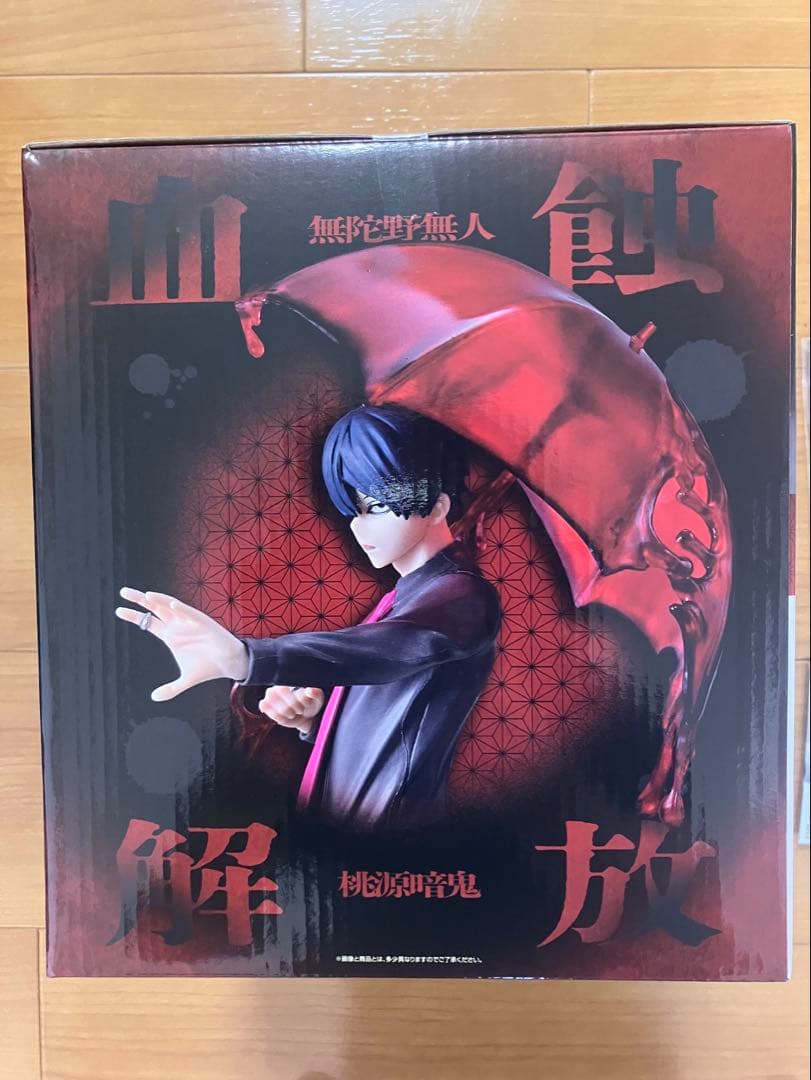 桃源暗鬼 一番くじ まとめ売り ラストワン付き - メルカリ