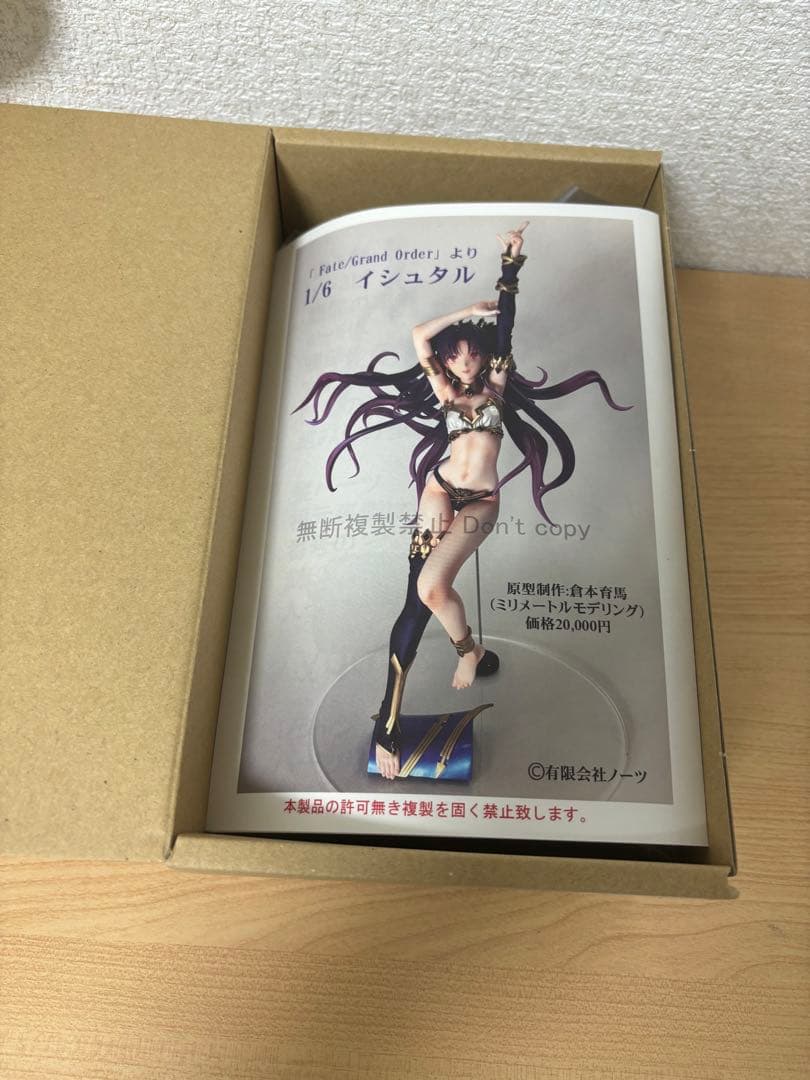 イシュタル　FGO ガレキ