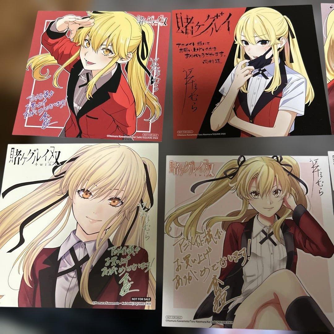 賭ケグルイ・双・妄 イラストカード 14枚 - メルカリ