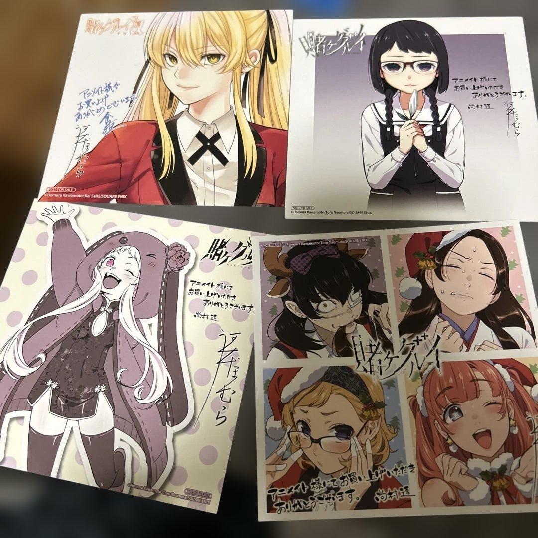 賭ケグルイ・双・妄 イラストカード 14枚 - メルカリ