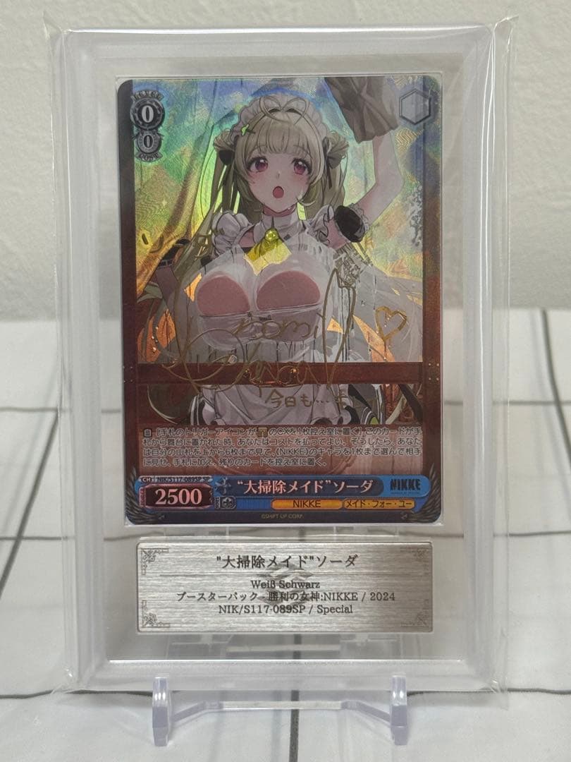 【ARS9】ヴァイスシュヴァルツ 勝利の女神NIKKE ソーダ SP