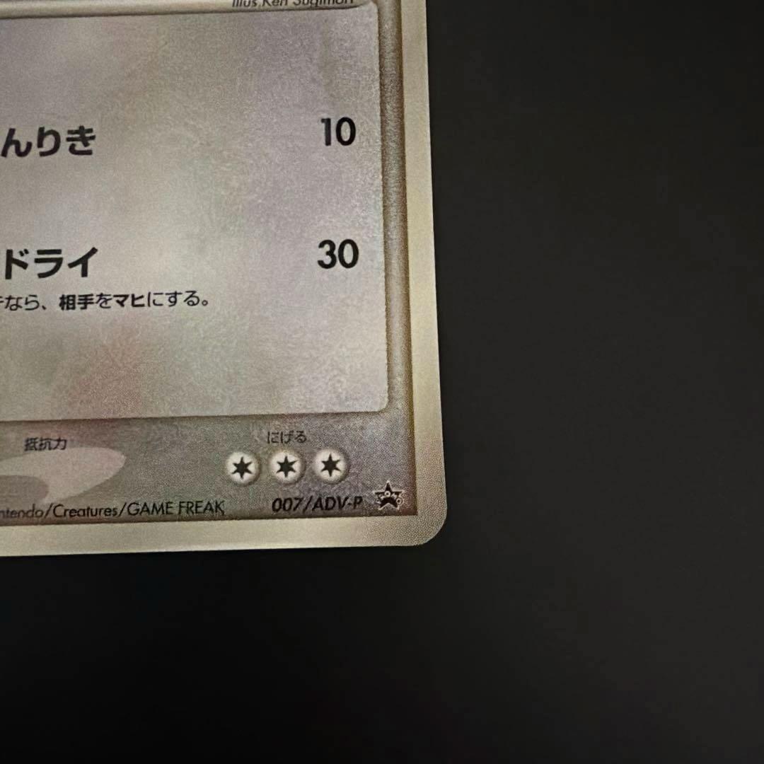 ポケモンカード 2003年 マクドナルド プロモ ラティオス - メルカリ