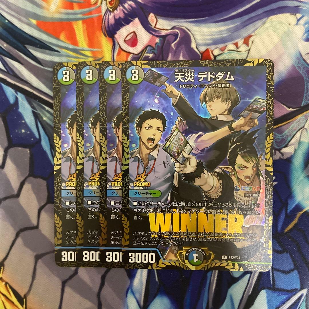 天災デドダム　にじさんじ　プロモ　4枚