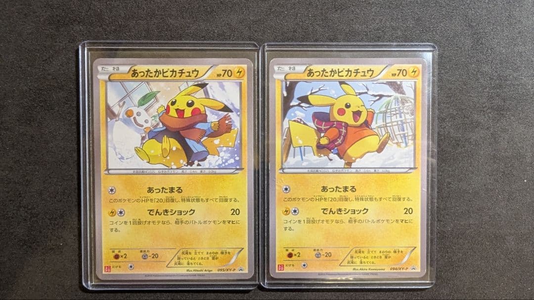 T*】様 あったかピカチュウ PROMO XYシリーズプロモーションカード PR 7314640.webp