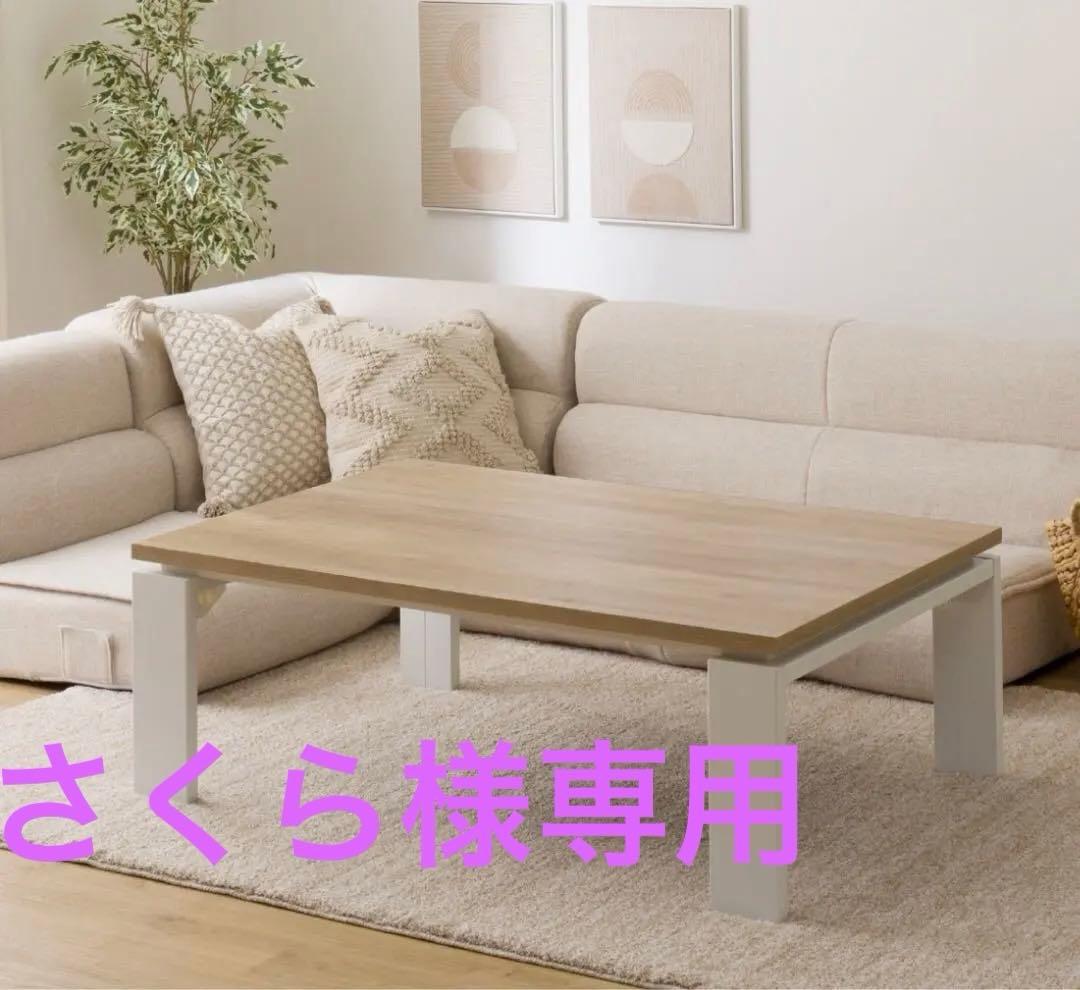 【匿名・直接受取選択可】シンプル木製こたつ 白　リビングこたつ　ニトリ 長方形リビングこたつ(GC03 120 WW) | ニトリネット【公式】 家具