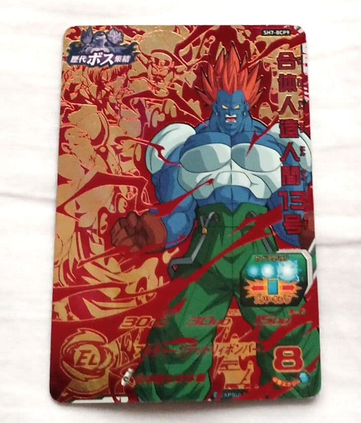 合体人造人間13号 ホロ仕様カード スーパードラゴンヒーローズ SH7B-CP9 楽天市場】スーパードラゴンボールヒーローズ BM8-029 合体人造人間