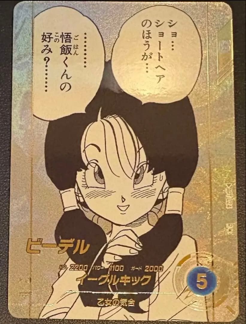 ドラゴンボールダイバーズ アドバンスパック ビーデル パラレル - メルカリ