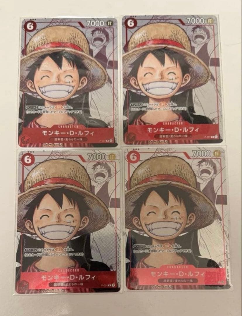 ワンピースカード ルフィ プレミアムカードコレクション 25周年 4枚 プロモ プレミアムカードコレクション 25周年エディション プロモ】モンキー
