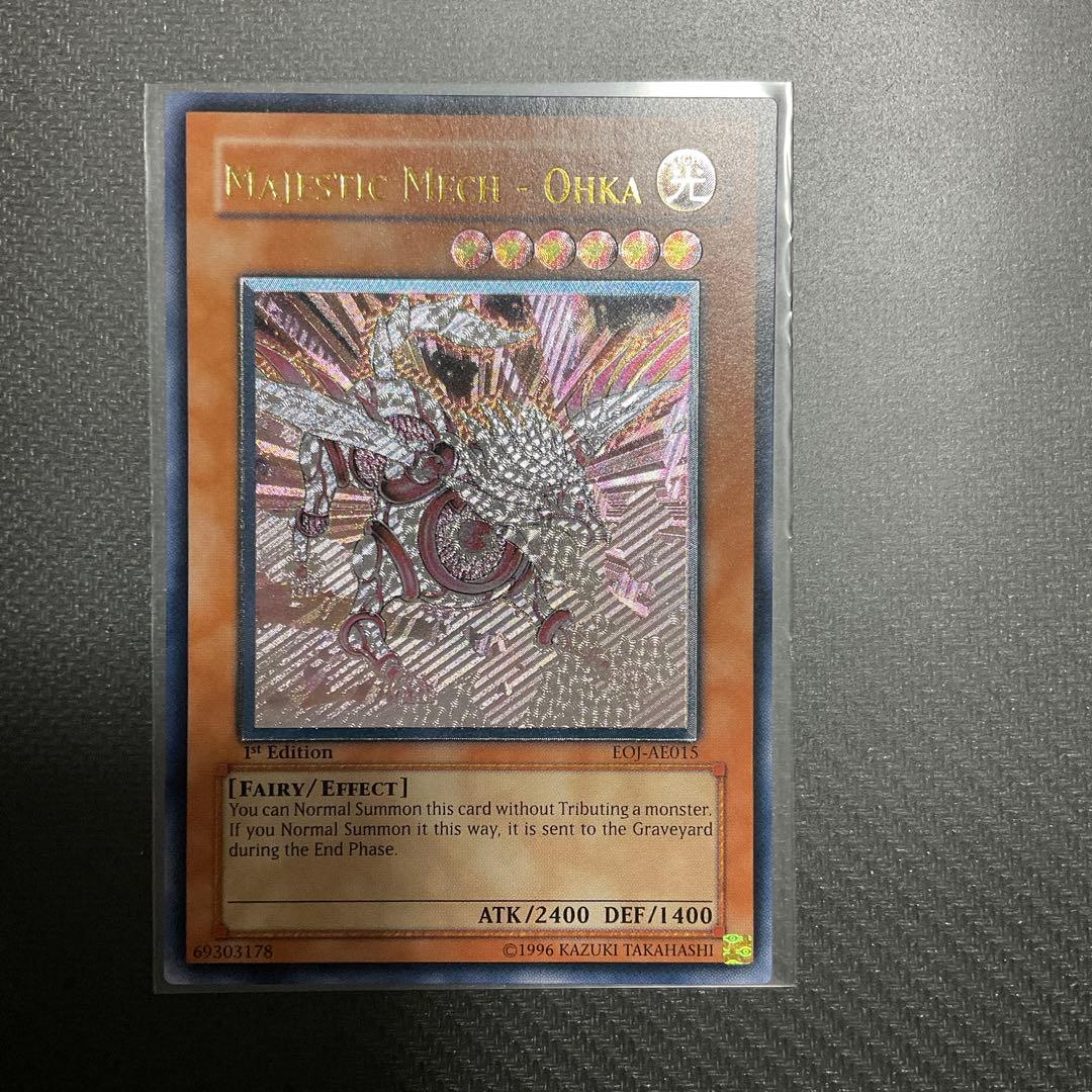 【美品】光神機桜火　旧アジアレリーフ ☆旧アジア☆光神機桜火【レリーフ】{EOJ-AE015}《コレクター向け》