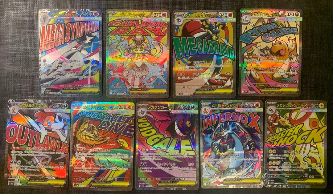 メガドリーム　MA　セミコンプリート　9枚セット ポケモンカード メガドリーム」の激安通販 | magi