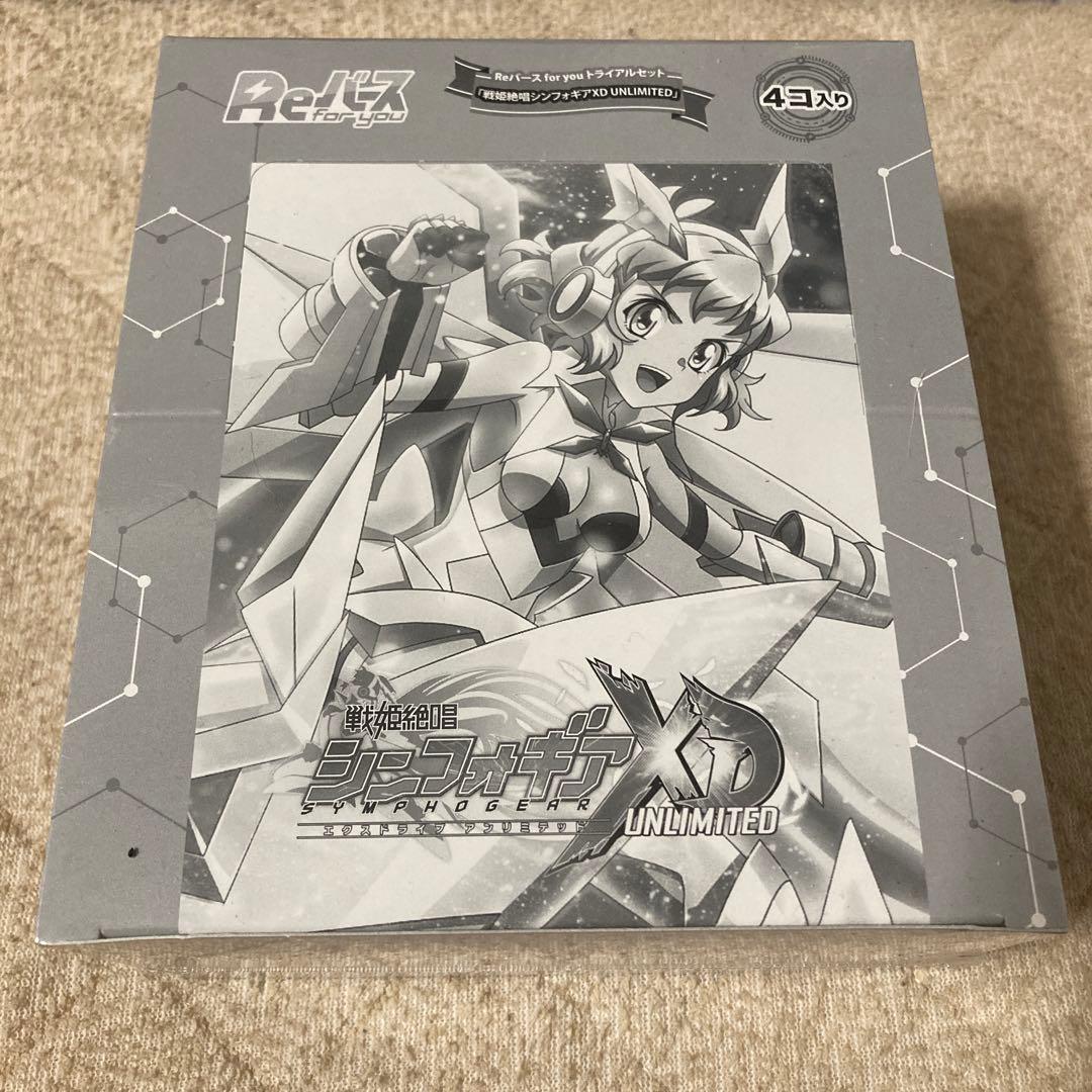 reバース シンフォギア　トライアルセット　新品未開封