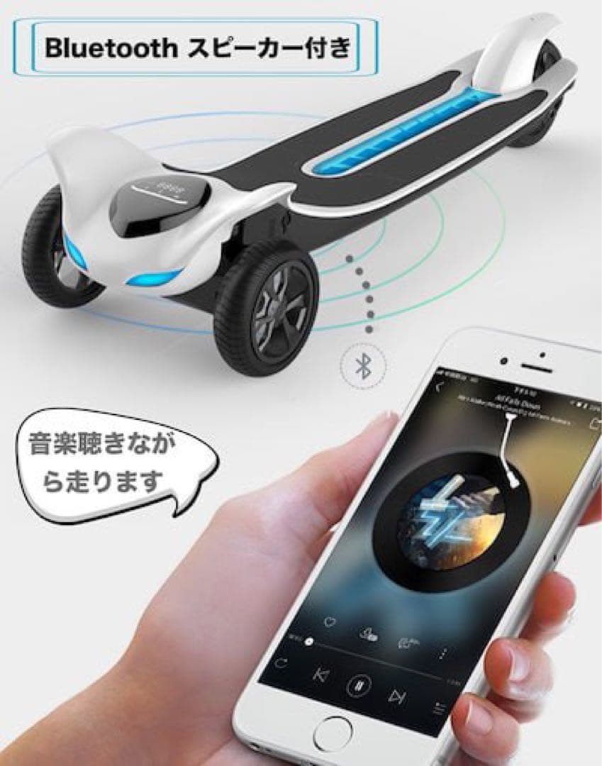 超高出力モーター搭載 モンスター級 新型モデル電動スケートボード