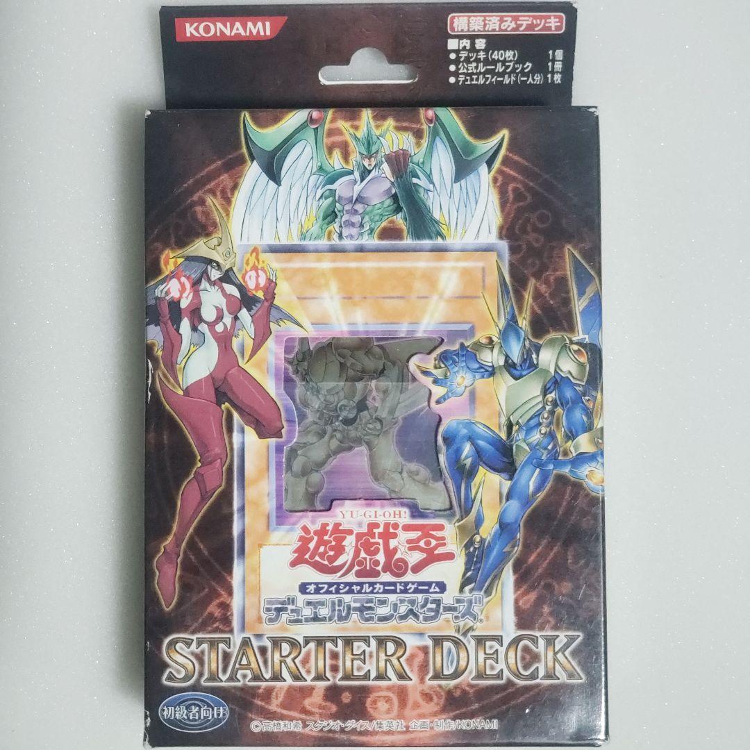 遊戯王 STARTER DECK 2006年