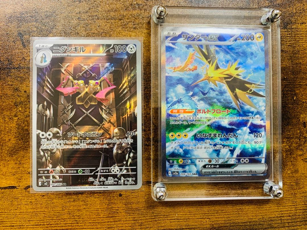 【24時間以内発送】サンダーex sarポケモンカード151 ポケモンカード