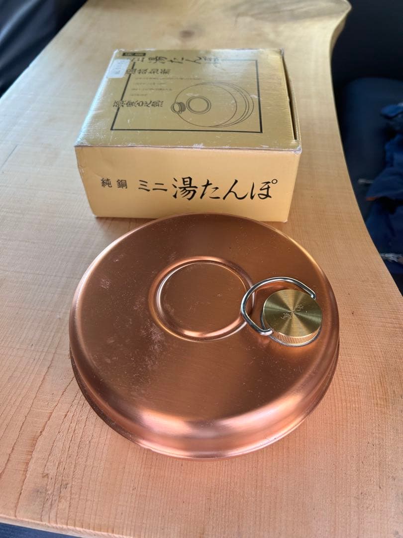 純銅 ミニ湯たんぽ 0.85L