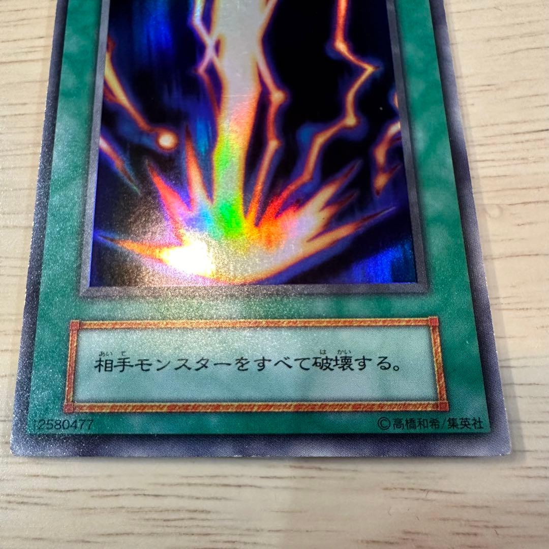 遊戯王 初期 サンダーボルト - メルカリ