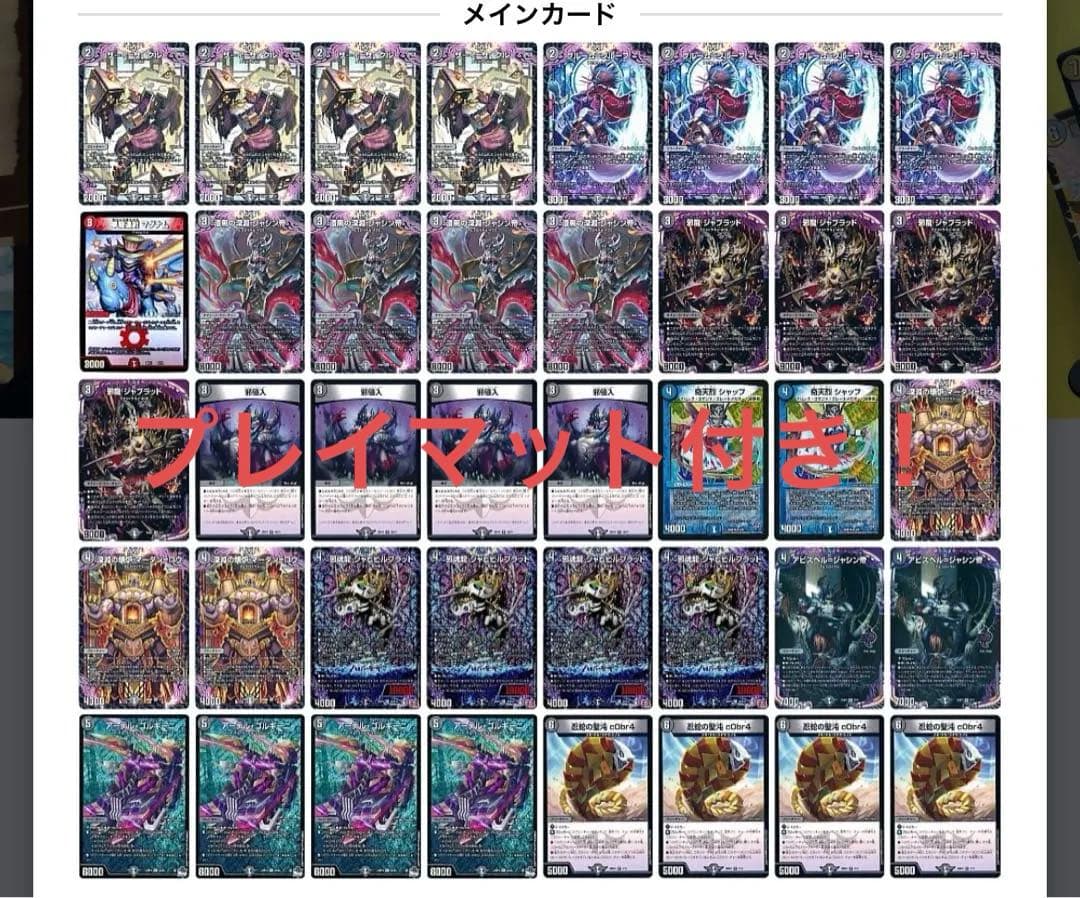 黒単アビスデッキ　三重スリーブと5000VTプレイマット付き