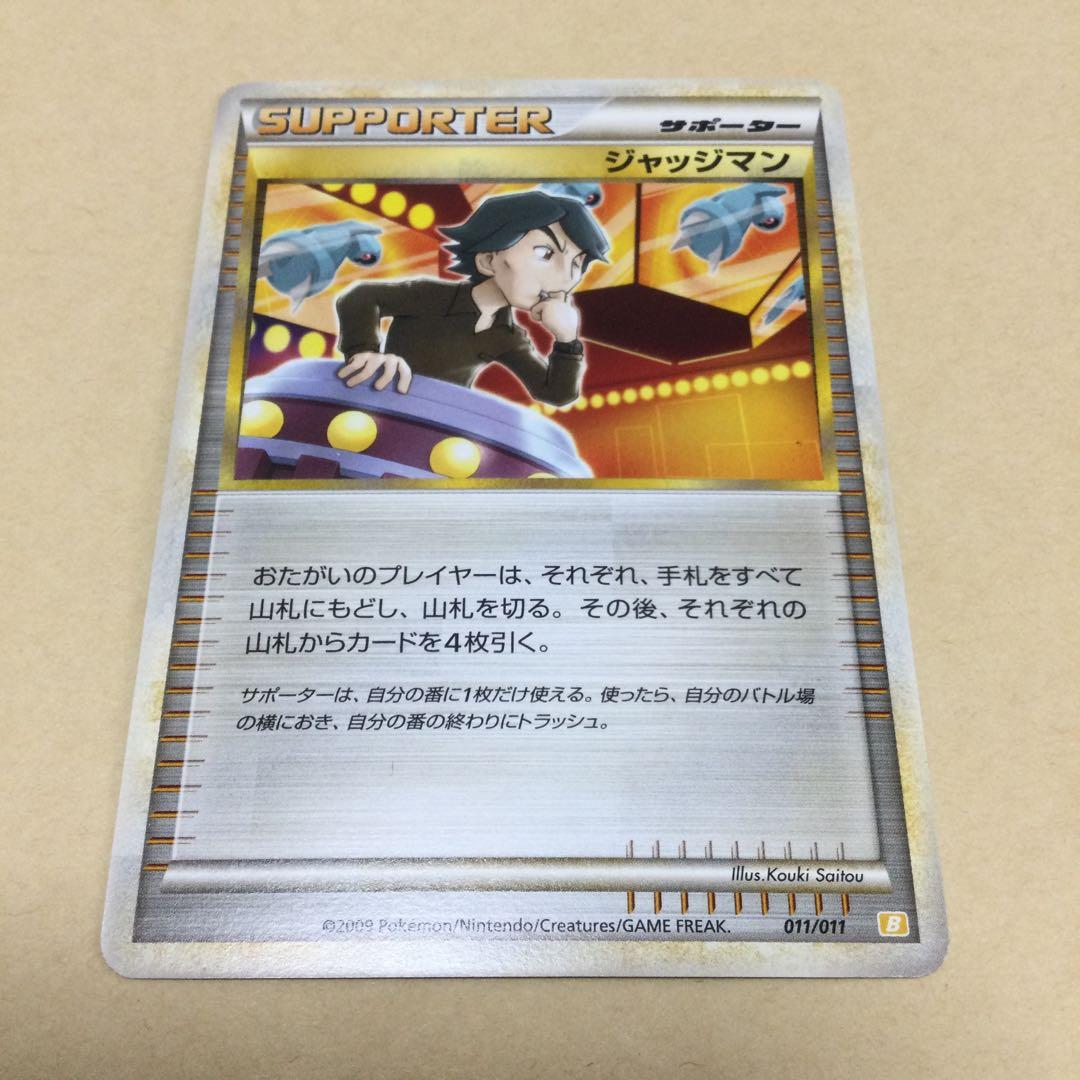 ポケカ ジャッジマン 2009年 レジェンド - メルカリ