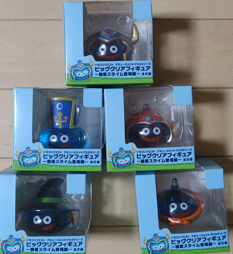 ドラゴンクエスト ビッグクリアフィギュア〜職業スライム登場編〜全５種コンプセット