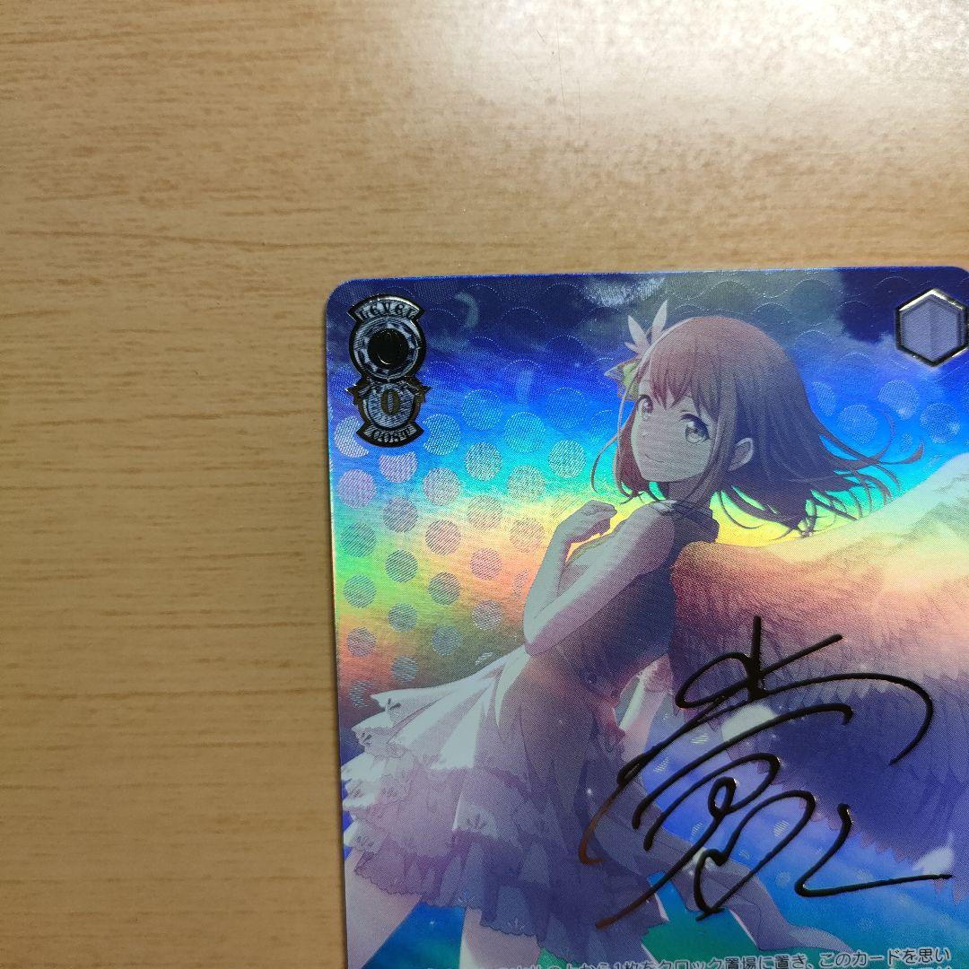 ヴァイスシュヴァルツ　SSPカード「“あなた”のために 花里みのり」